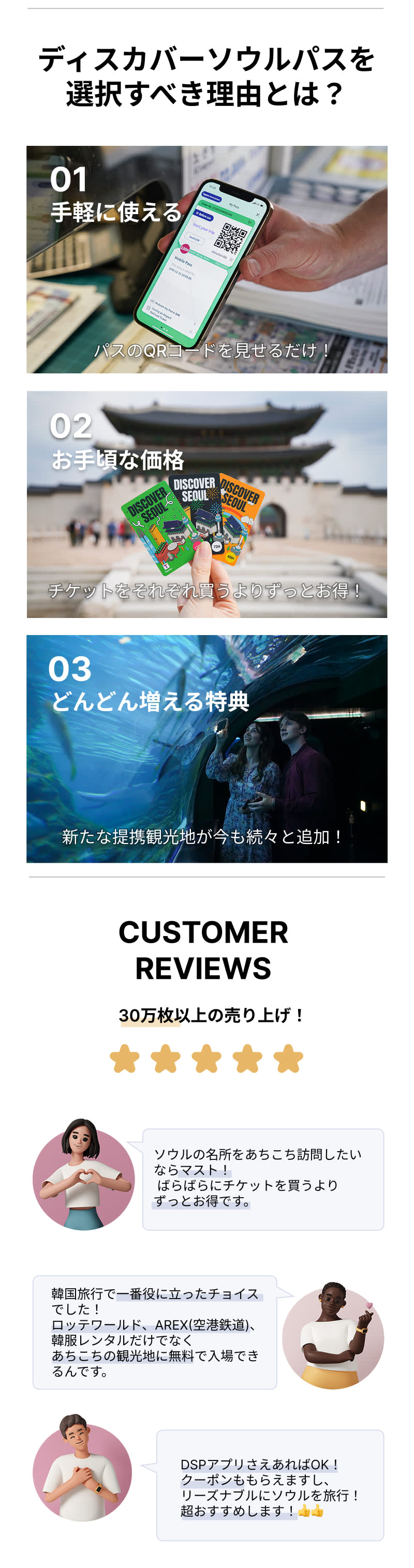 ディスカバーソウルパスの購入（24時間・48時間・72時間） | Klook